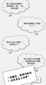 一百块钱的梦想2孤岛