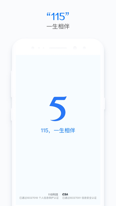 115网盘app最新版