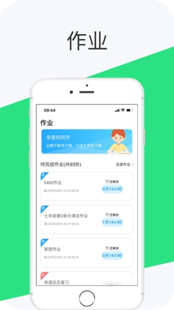 好学英语app