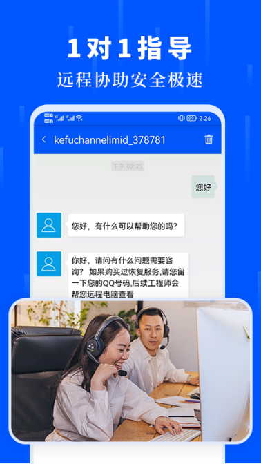 数据恢复大师app