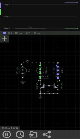 仿真电路模拟器