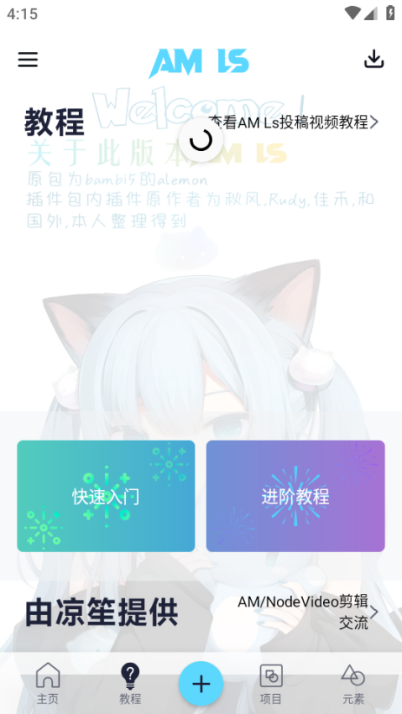 amls凉笙