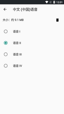 Google文字转语音引擎