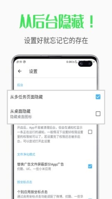 自动跳过app