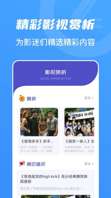 山海视频app