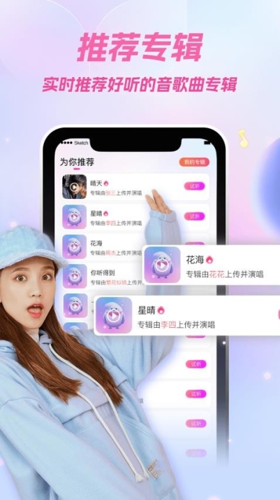 爱唱歌APP最新版