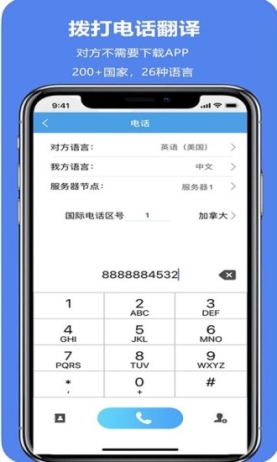 亲爱的翻译官app