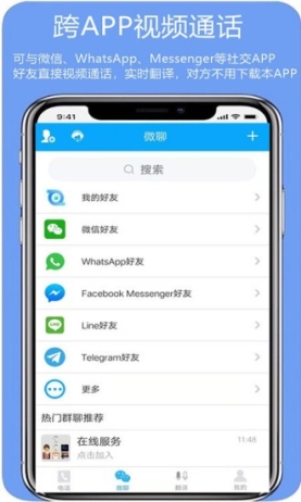 亲爱的翻译官app