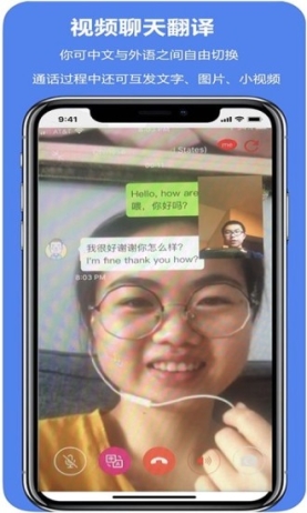 亲爱的翻译官app