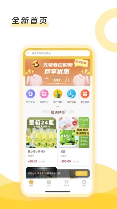 倍尔兄弟APP最新版