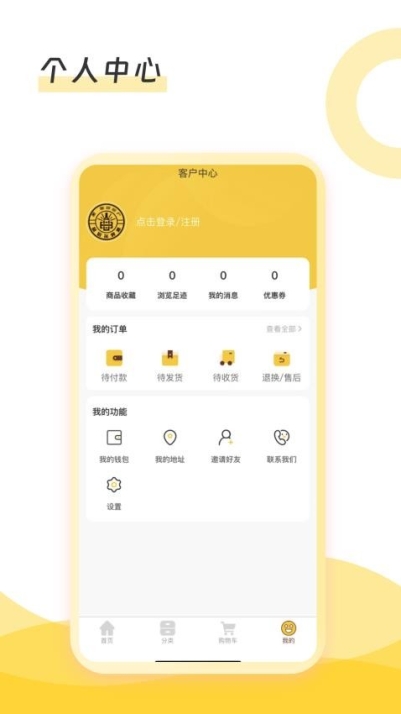 倍尔兄弟APP最新版