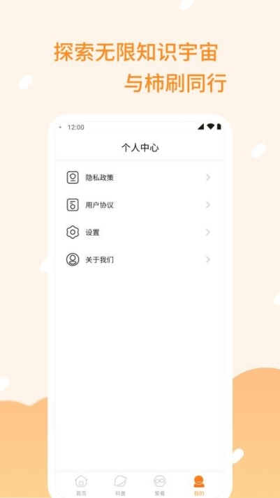 柿子爽刷app