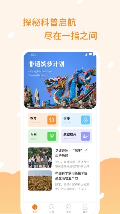 柿子爽刷app