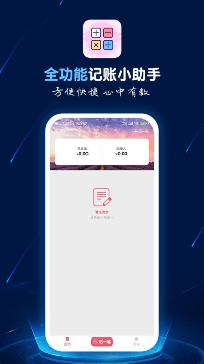 计算器语音播app