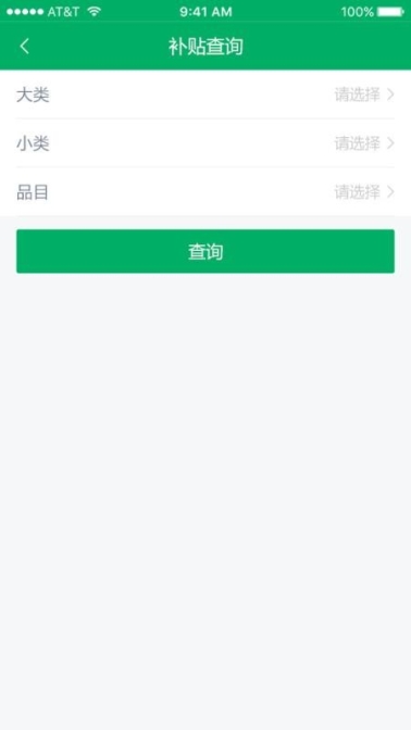 山东农机补贴app