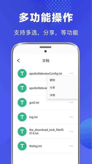 文件管理专家app