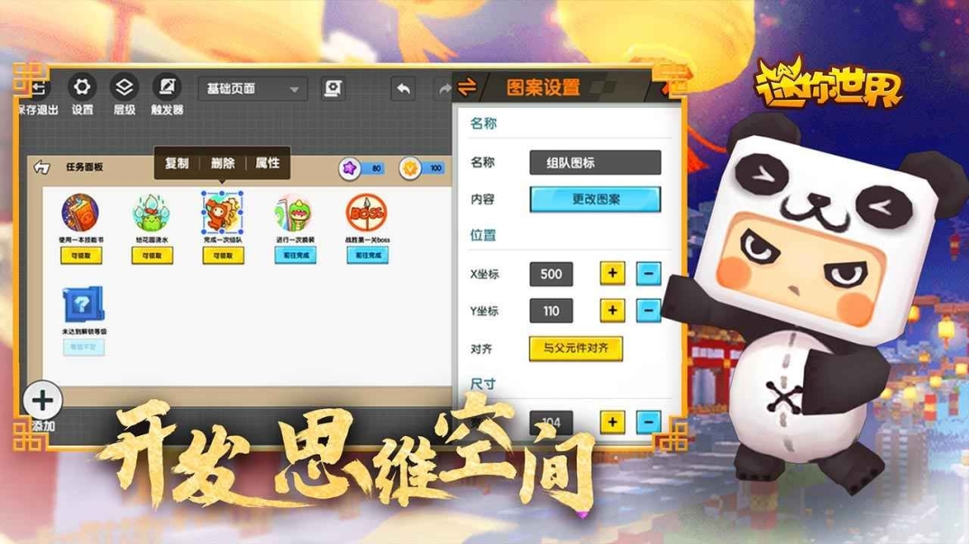 迷你世界新赛季官方版