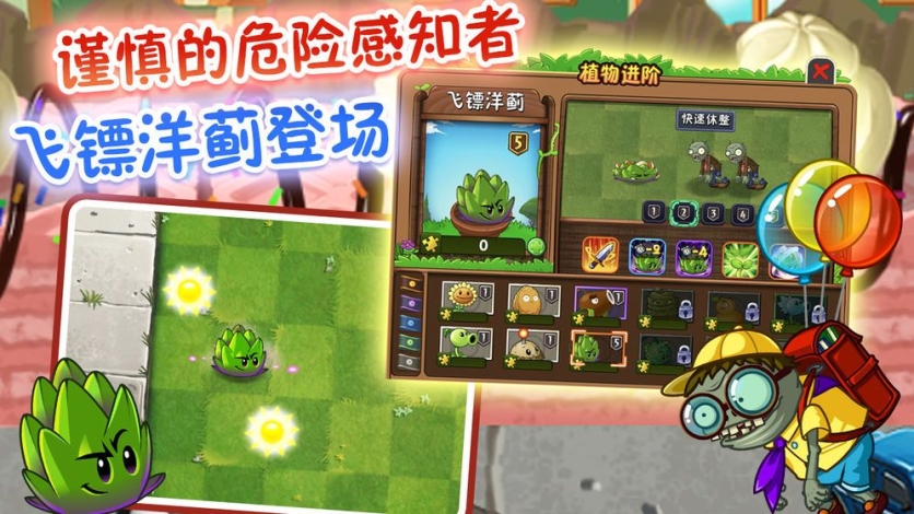 植物大战僵尸2公益季2.8.2官方最新版