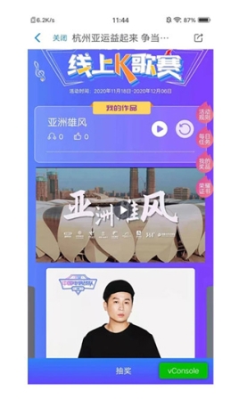 杭州亚运会官方app