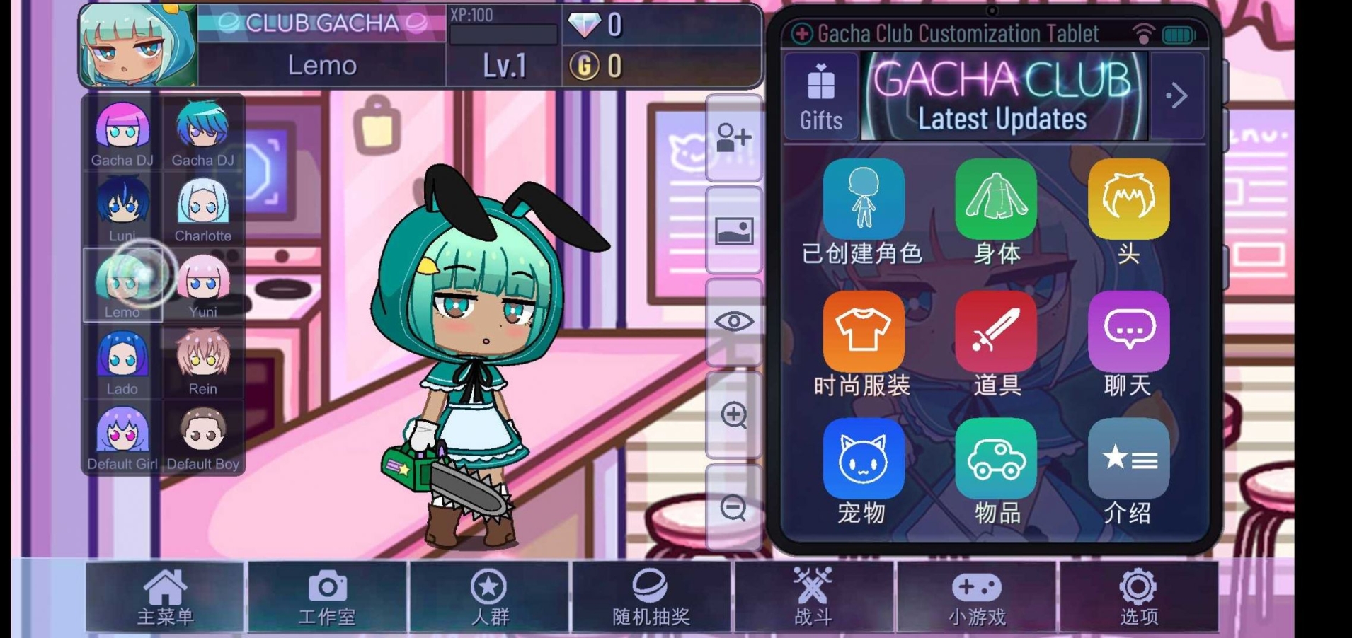 GACHA YUNE官方最新版