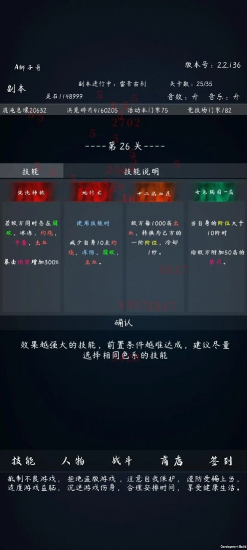 洪荒无尽的战斗官方版