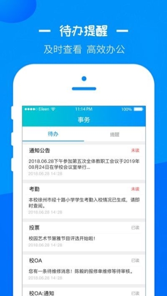 徐州智慧教育app最新版