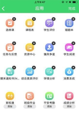 黄石空中课堂学生版app