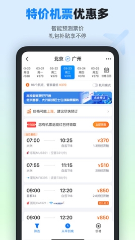 高铁管家最新版app