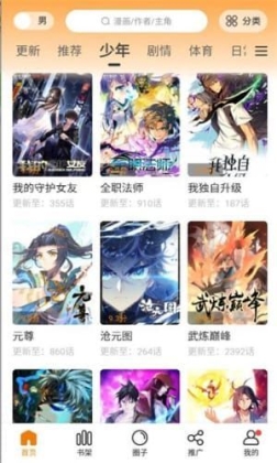 比熊漫画app无广告正版