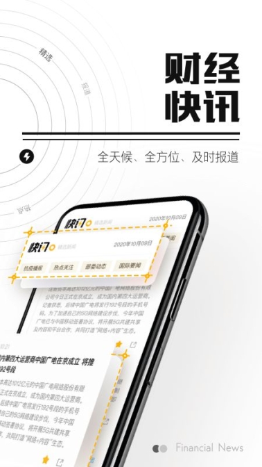 时代财经红包版app