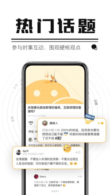 时代财经红包版app