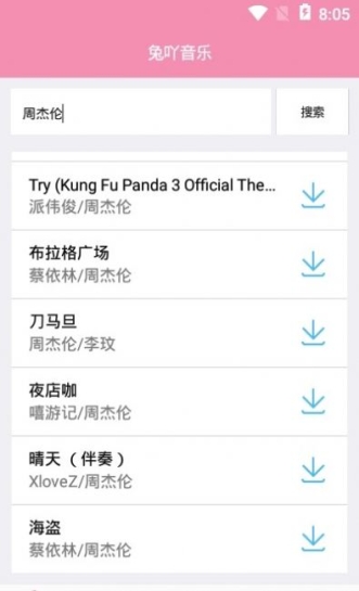 兔吖音乐软件app