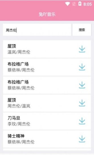 兔吖音乐软件app