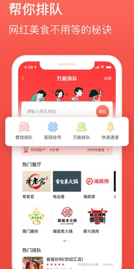 邻趣跑腿app