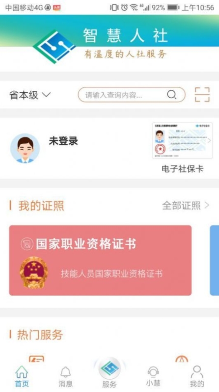 计算机考试小能手app官方