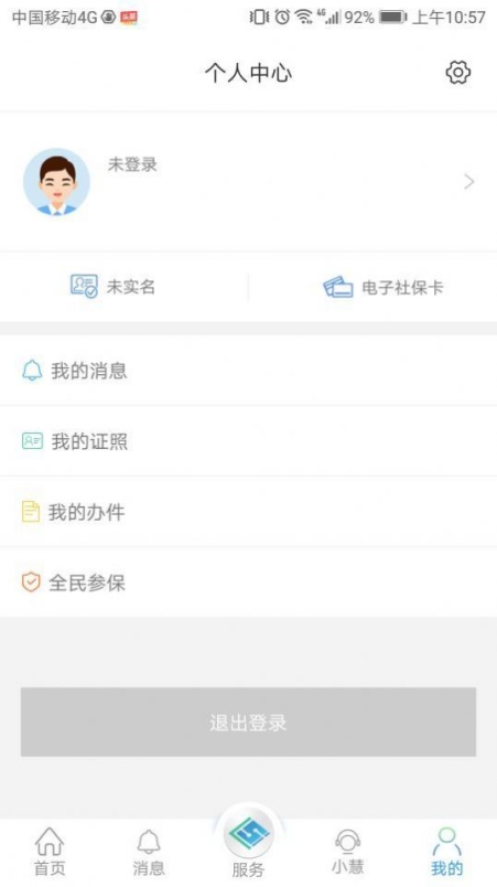 计算机考试小能手app官方