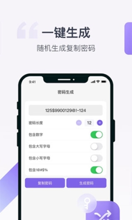 账号盒子app