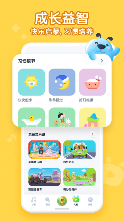 酷狗儿歌app