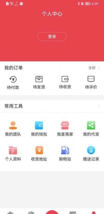 fanno电商平台app