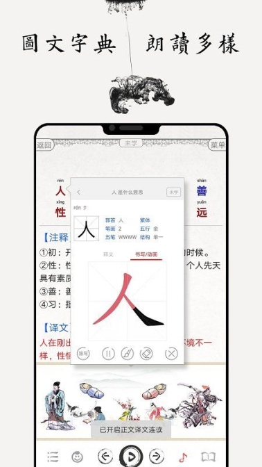 国学诗词合集app官方最新版