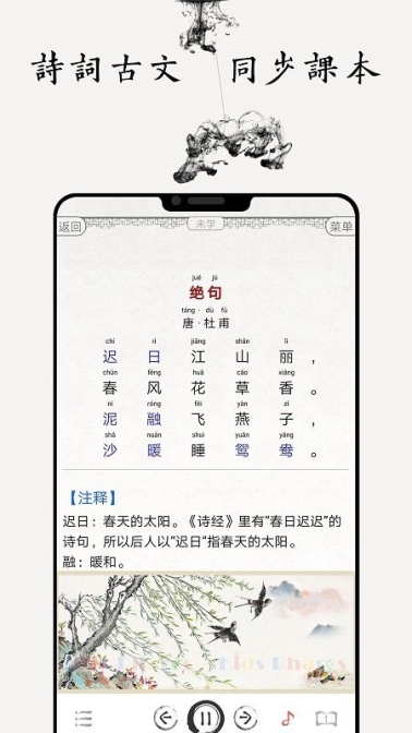 国学诗词合集app官方最新版