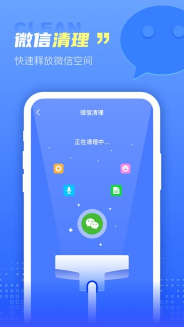 超万能清理卫士app手机版