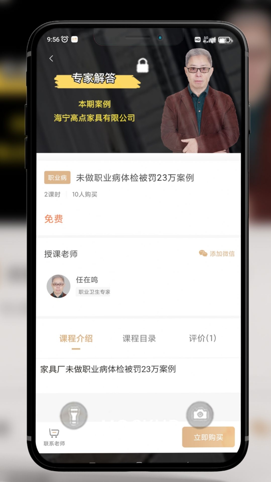 益善培训官方app