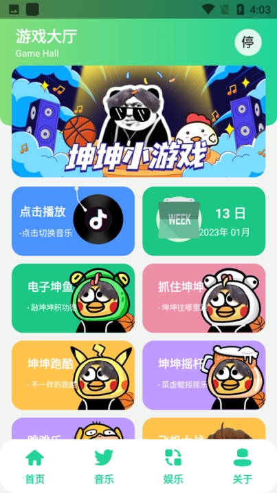 鸡乐盒8.0无广告版