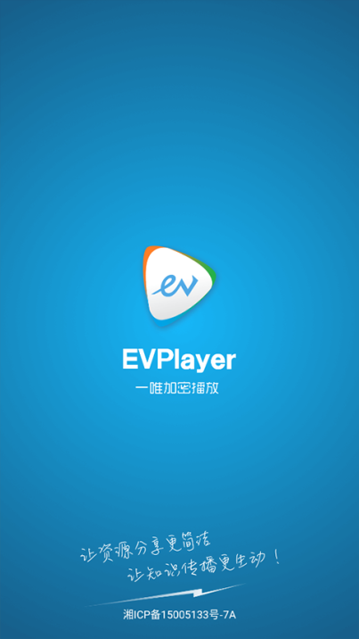 EVPlayer手机版