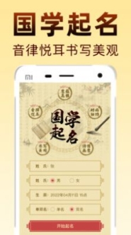 起名宝宝取名app最新版