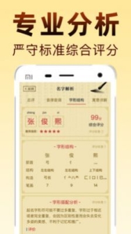 起名宝宝取名app最新版