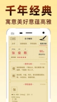 起名宝宝取名app最新版