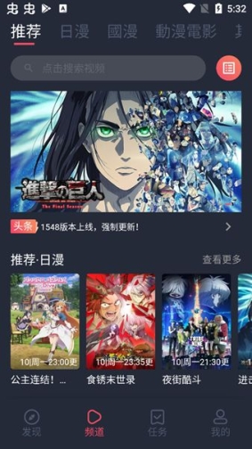 樱花动漫官方正版1.5.5.5最新版