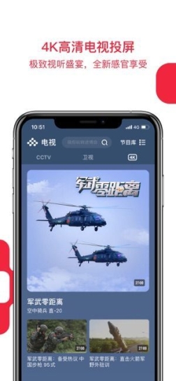 央视频tv版app官方免费苹果